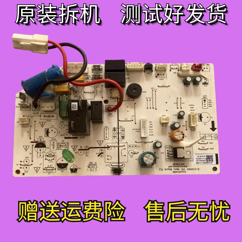 樱花空调主板KFRD-36G/排线/柔性电路板（F