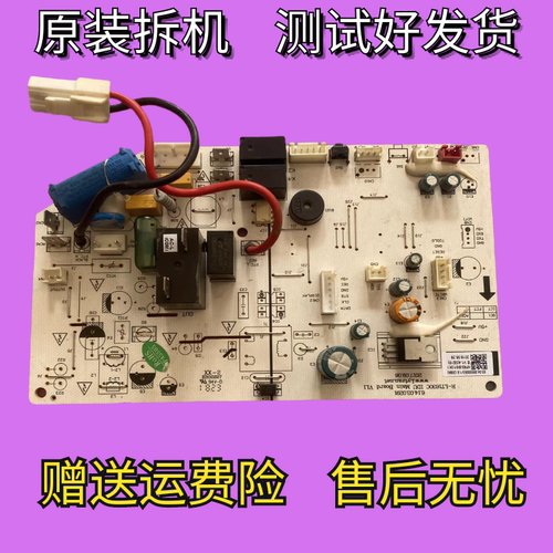 樱花空调主板KFRD-36G/Y.DK冷暖主板R-LT1630C单冷主板KF-35G/Y
