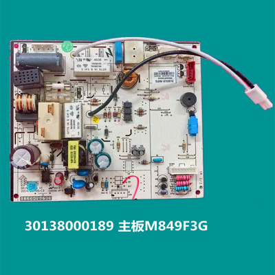 适用于格力变频空调内机主板 30138000189 M849F3G 冷静王 电脑板