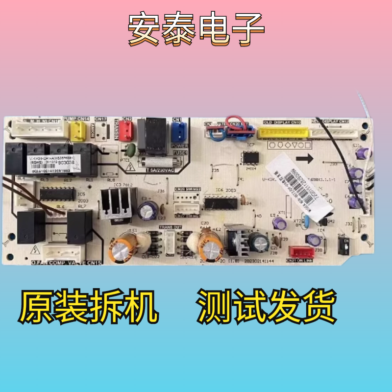 KFR-35/50/72T2/DY-C3美的1.5P匹3P风管机电脑主板V-KIK26-DAN-A