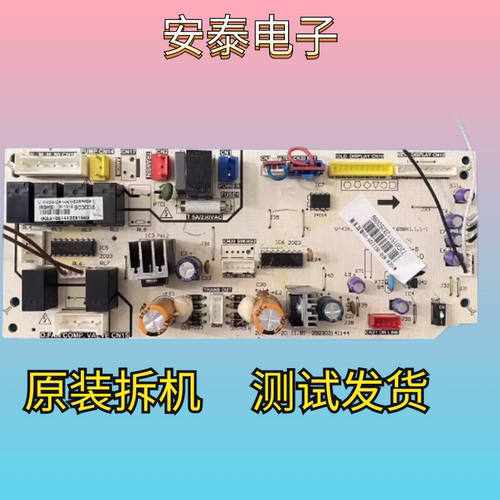 KFR-35/50/72T2/DY-C3美的1.5P匹3P风管机电脑主板V-KIK26-DAN-A