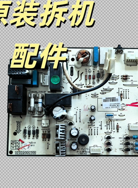 适用格力空调3匹蓝海湾 KFR-72LW/E1(72549L1)-N5内机主板 控制板