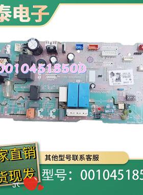 适用海尔空调电脑主板KFRd-120EW/6301,KF-71NW/620 0010451850 D