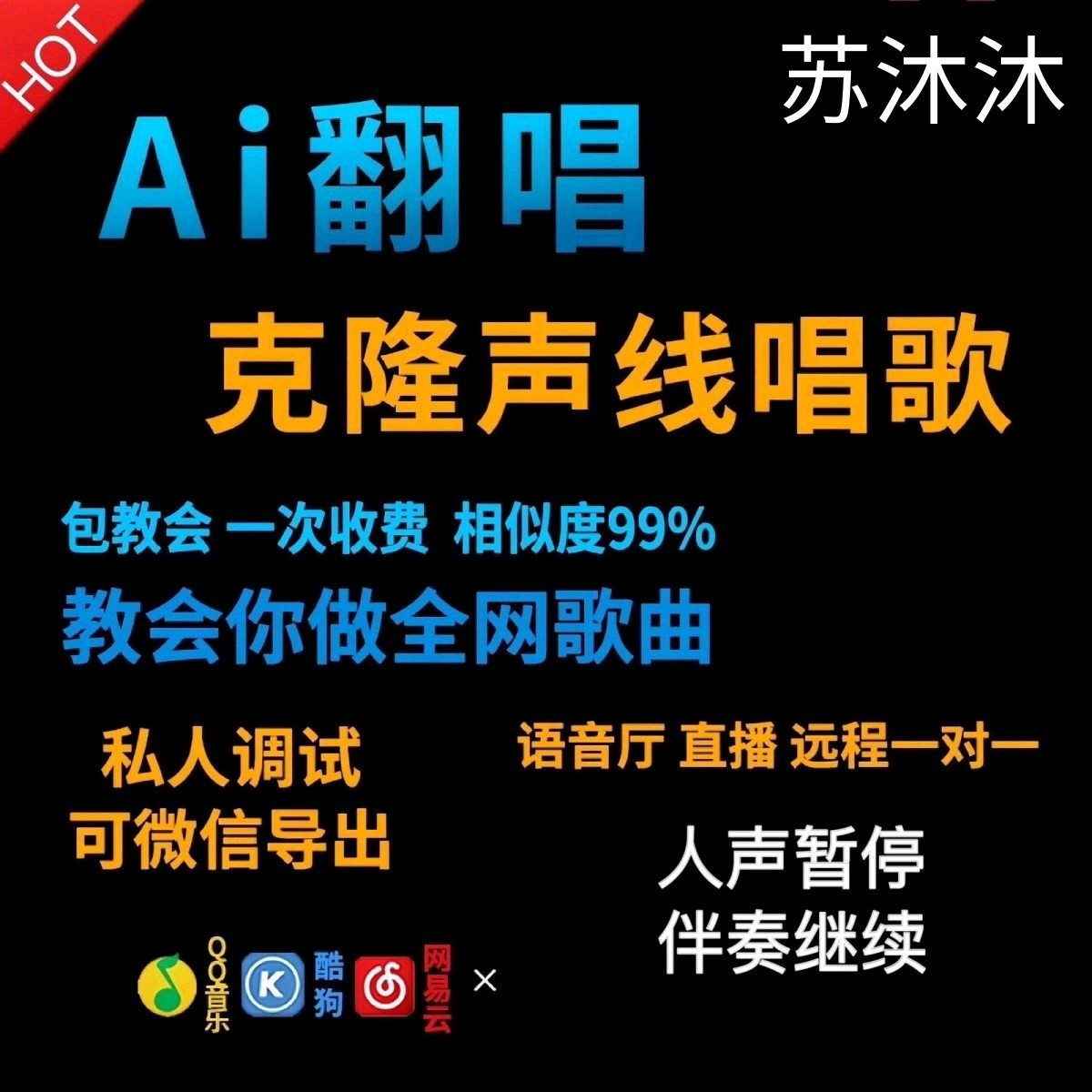 Ai代唱声音模型训练技术代训练代翻唱抖音唱歌SVC4.1代做歌教程,乐器/吉他/钢琴/配件,软音源,淘宝优惠券,粉丝福利购,淘宝优惠卷