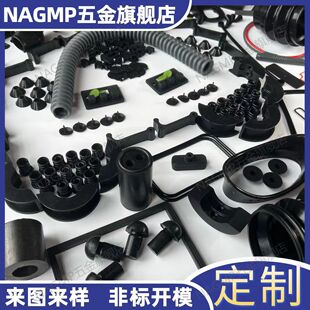 橡胶制品加工定制硅胶橡胶件定做密封圈减震垫橡胶塞套帽非标定做