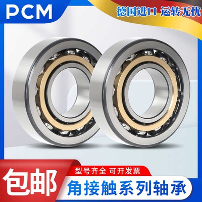 哈尔滨PCM机床配h对轴承7215 7216 7217 C AC P5 P4 DBB DB DF DT