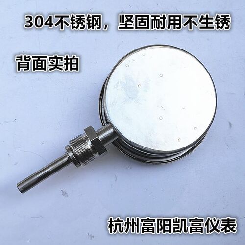 杭州富阳凯富WSS-411W/413F/z401BF/403不锈钢耐高温双金属温度计