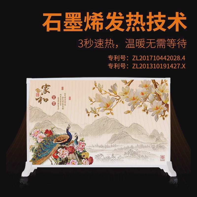 石墨烯取暖器孕妇婴儿宝宝专用取暖画发热画碳晶画墙暖壁画电热画