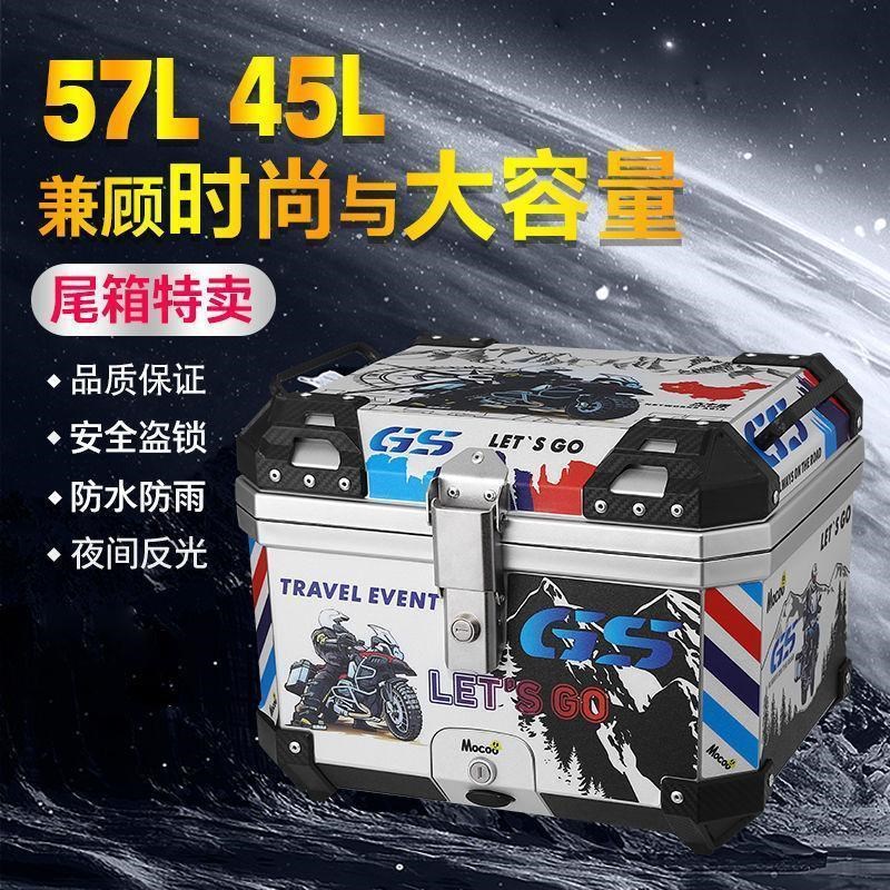 电动车尾箱摩托车工具箱电瓶x车行李箱仿铝合金ABS通用箱子装饰品