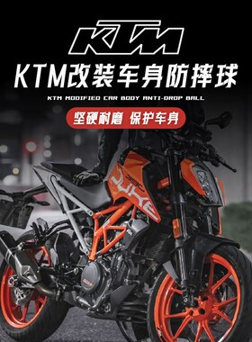 适用24款KTM DUKE390改装车身防摔球 发M动机护杠排气管防倒棒配