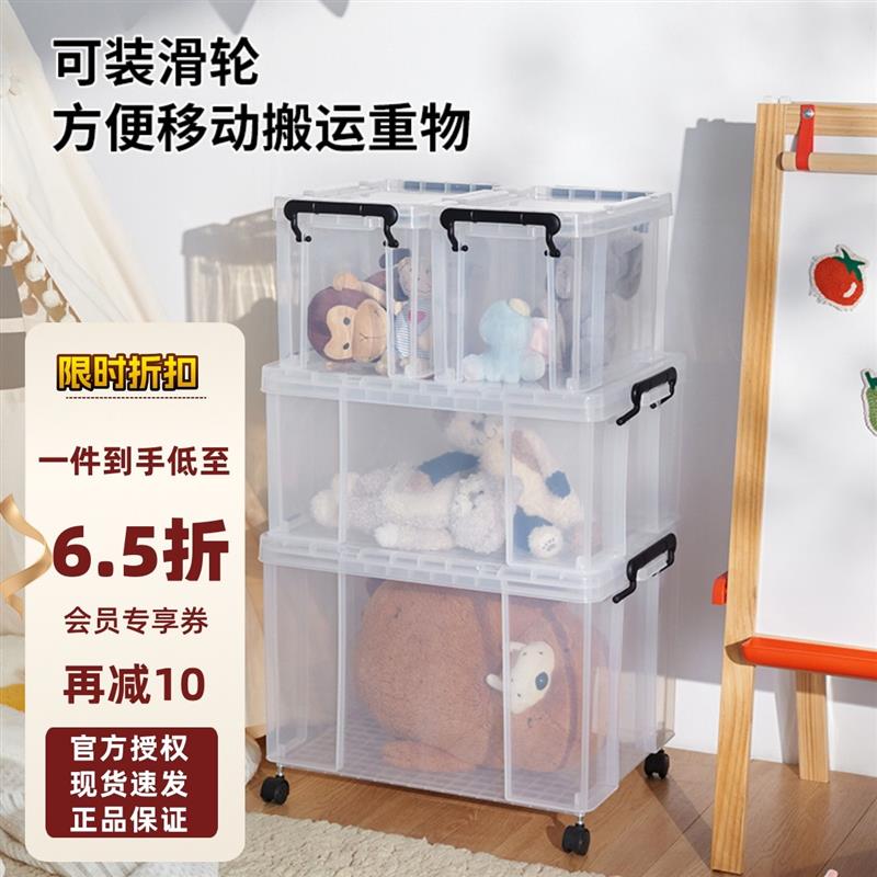 天马tenma劳克斯660L整理箱子有盖深型塑料透明加厚收纳箱大号