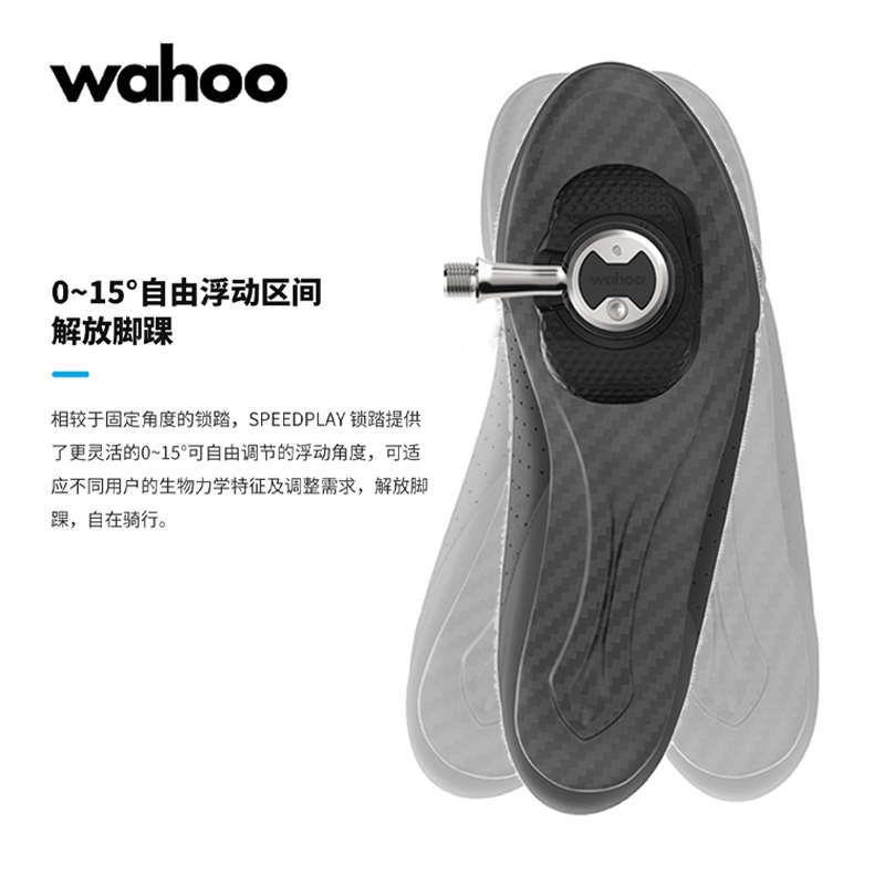 WAHOO SPEEDPLAY公路自行车自锁脚踏 棒棒糖锁踏破风带锁片