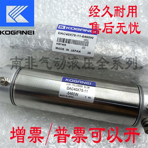 新款KOGANEI迷你气缸DAC40X7A5-11-6460W非标定制 气动元件系现货