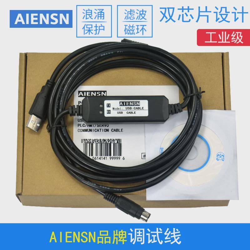 FTDI  USB转MINI 8DIN MD8 8针 DELTA台达PLC编程调试线 通讯线