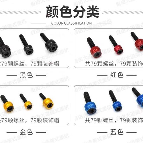 Black3哈雷公路滑翔发动机螺丝装饰PB风格M 路威ST街霸金色螺丝帽