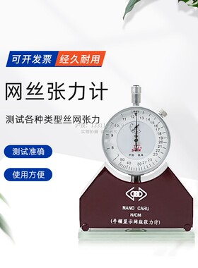 7/50N/cml丝网张力计牛顿显示张力表测力计压力计丝印检测
