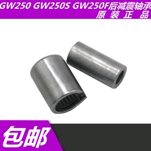 前避震S前叉GW250J DLC前减震 H后减 GSX 适用铃木丽驰GW250