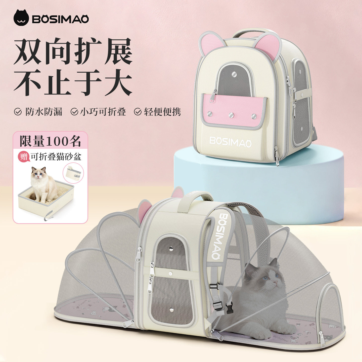 BOSIMAO宠物出门双肩背包猫包