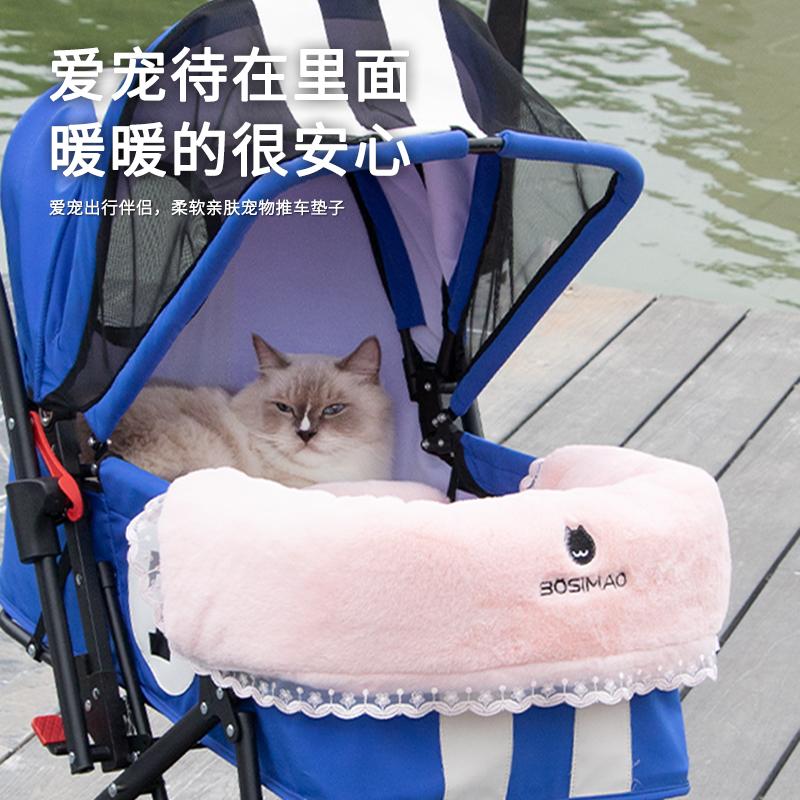 BOSIMAO宠物推车加绒边缘垫子