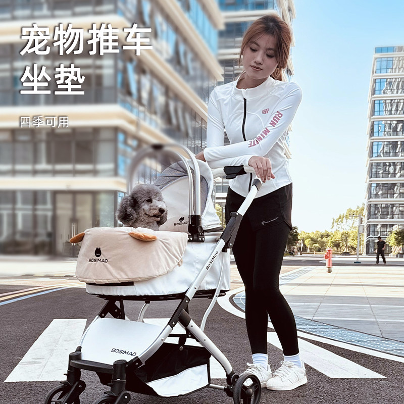 BOSIMAO宠物推车边缘垫三件套