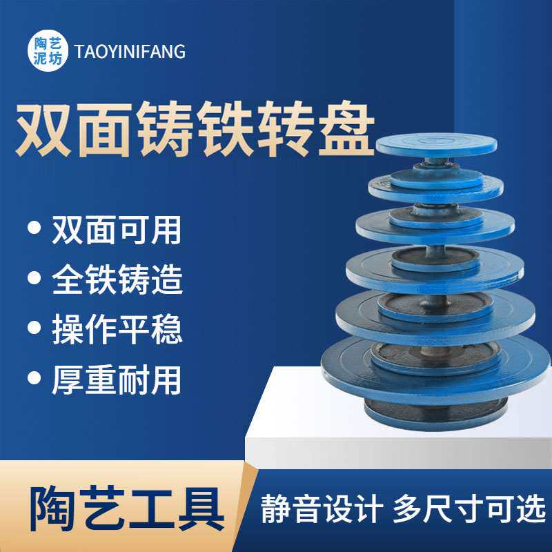 陶艺转盘转台 转盘儿童 陶艺制陶工具 陶吧 陶泥手动雕塑转盘包邮