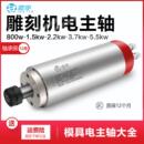 5.5kw雕刻机主轴 2.2 3.2 动力头 高速马达 SQD系列0.8 振宇 1.5