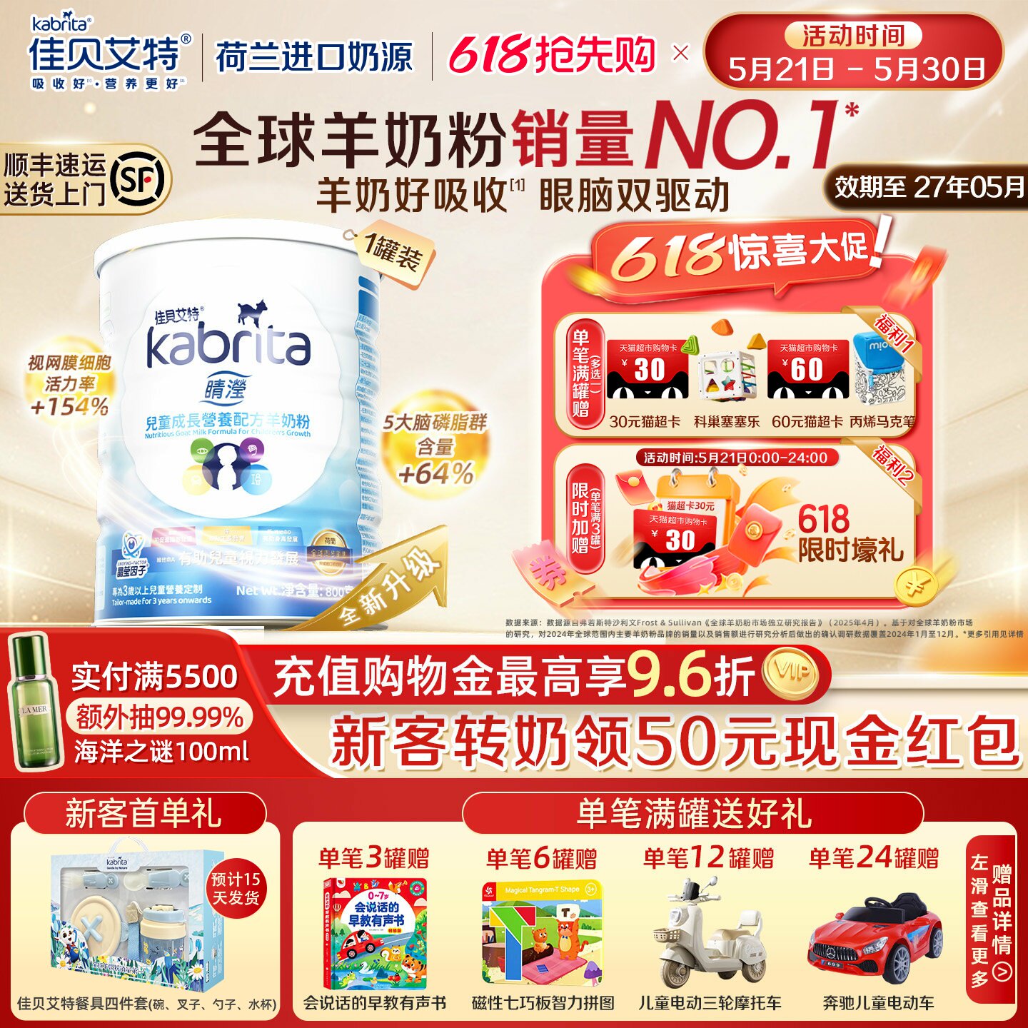 [官方旗舰店]佳贝艾特4段港版睛滢进口成长羊奶粉儿童学生奶800g