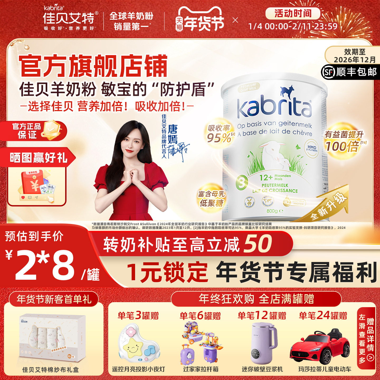 佳贝艾特荷兰版3段婴幼儿金装配方羊奶粉原装进口三段悦白800g