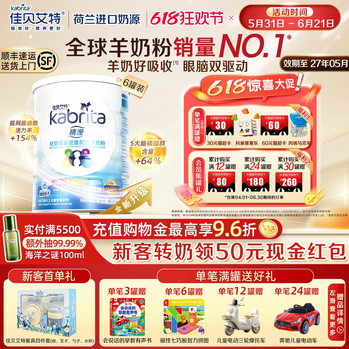 佳贝艾特4段港版睛滢进口羊奶粉儿童学生成长奶粉A2蛋白800g*6罐
