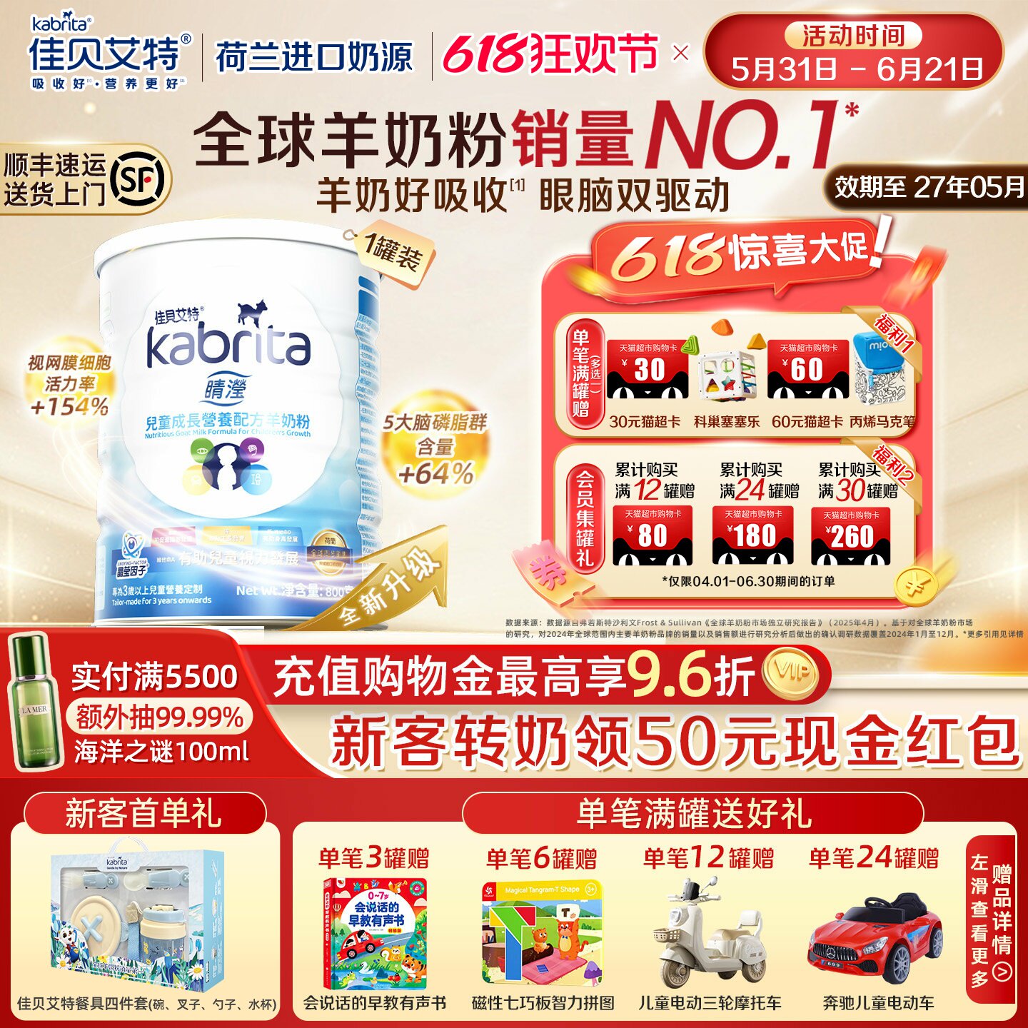 [官方旗舰店]佳贝艾特睛滢4段港版进口成长羊奶粉儿童学生奶800g