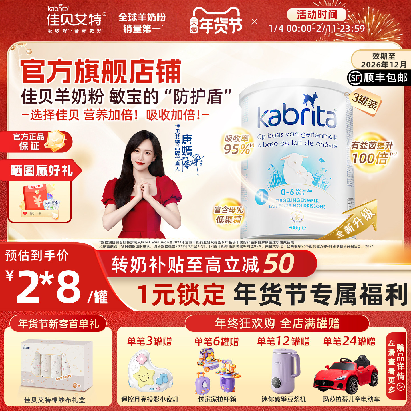 佳贝艾特荷兰悦白白金版一段1段婴幼儿羊奶粉HMO+A2蛋白800g*3罐