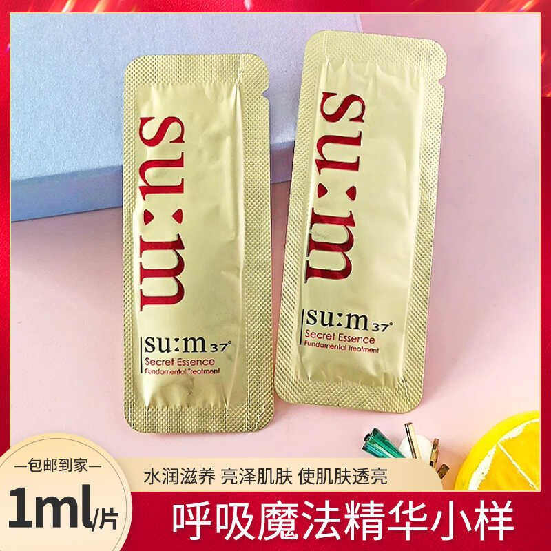 粗大修复油皮收缩毛孔Sum小样