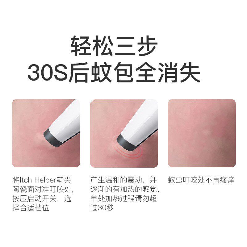 蚊虫止痒器婴儿蚊虫止痒消除儿童快速止痒仪N物理去痒器充电止痒