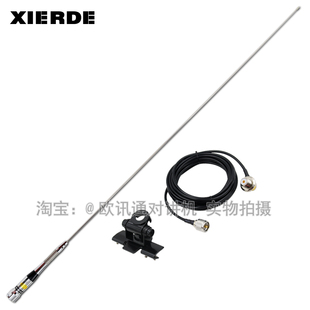 TM27a1 V段FT 1900车载夹边天线 船 281高增益车台对讲机天线套装