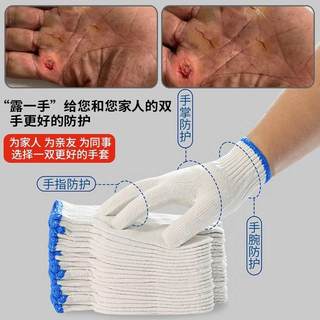 露一手棉线劳保手套耐磨工作防滑白纱尼龙棉纱劳动修车男工地干活