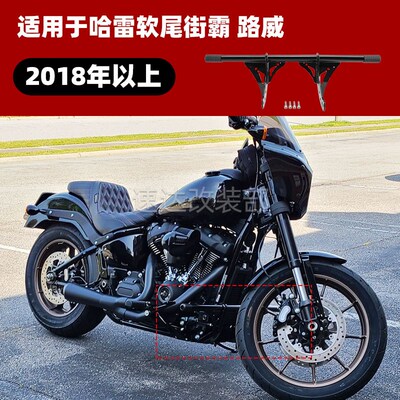 适用哈雷b软尾街霸一字杠突破者路威s肥仔 继承者ds竟技一字保险