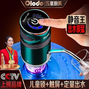 水抽水器电动矿泉水自动上水压水器家用水泵智能纯净水取水器 桶装