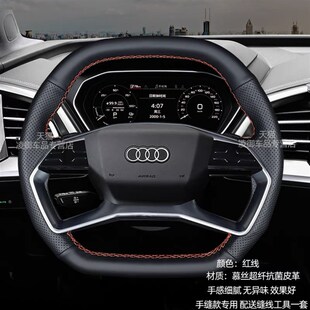 Q6J 22款 奥迪Q4 etron适用于Q5etron 真皮手 A7L汽车方向盘套薄款
