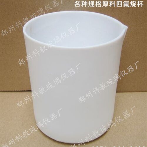 四氟烧杯500ml聚四氟乙烯烧杯特氟E龙加厚烧杯实验室仪器4F烧杯