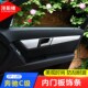 奔驰Cr级内门板饰条w204老C级车门面板饰条内饰改装 适用于08 13款