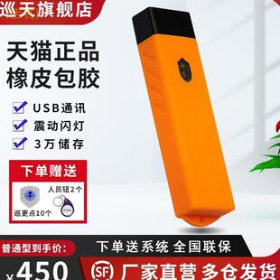 自動感應C8巡更棒巡檢機器C 3巡邏 8彩屏顯示式 C3神盾C