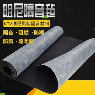 复合毡隔音天花板吸音隔音v板ktv环保毡卧室隔音墙体阻尼高分子