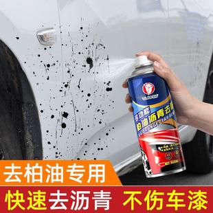 柏油清洗剂除胶剂白色汽车用沥青清洁剂去除剂漆面强力去污洗车液