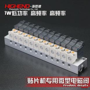 10MM高频电磁阀纺织机 12V 织袜机专用阀 贴片机迷你电磁阀组DC24