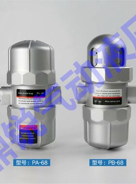 PA-68 PB-68 PoC-68自动排水器 AD-5过滤器储气罐 HDR-378疏水阀