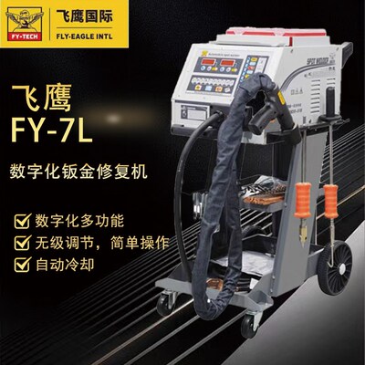 飞鹰FY8L多功能汽车钣金修复机FCY-7L介子机车身凹陷整形机修复