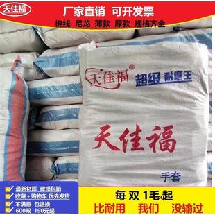 劳保手套耐磨工作加厚棉线尼龙手套劳动工人干活修车棉纱防护手套
