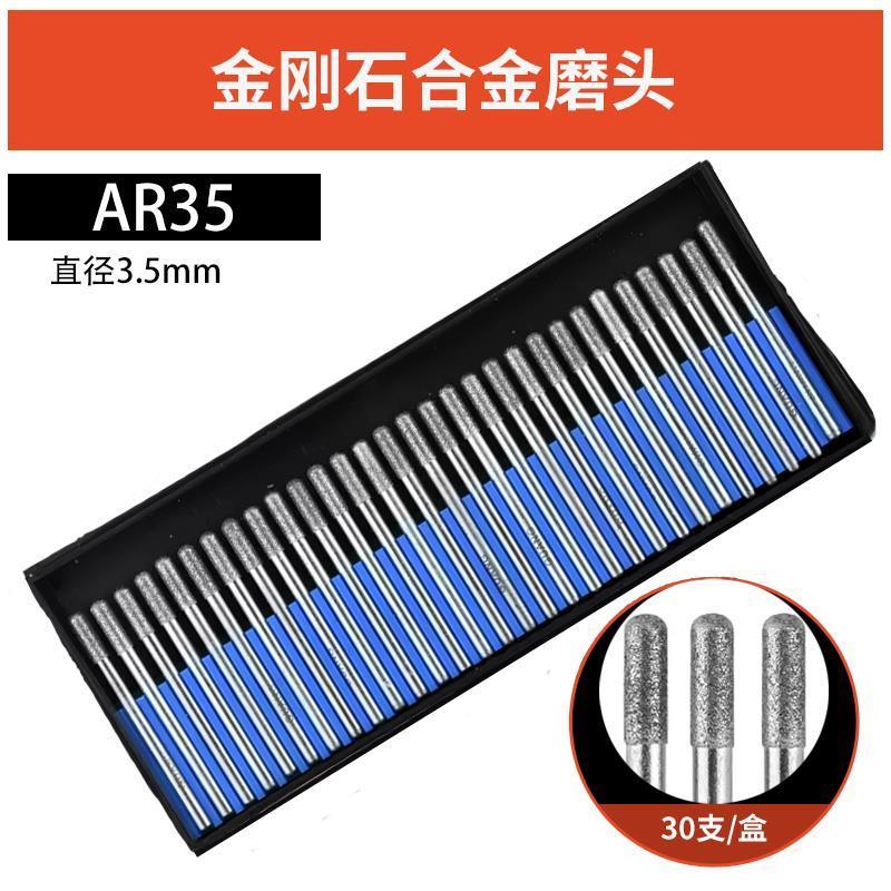 金刚石磨头3mm柄合金电磨机金钢砂磨棒气动风磨笔刻磨电动小磨针