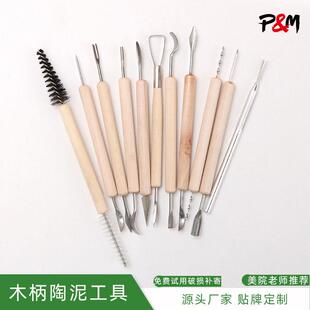 亚马逊跨境11件套陶泥工具 泥塑工具绘画拉坯切割线diy陶泥雕刻刀