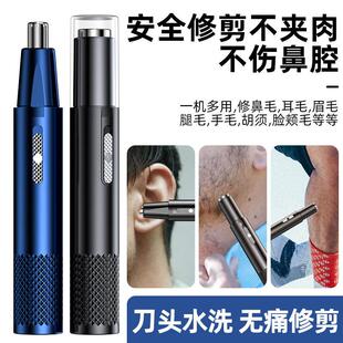 厂家电动鼻毛修剪器男士 USB充电鼻毛器迷你剃须刀修鼻毛剪刀跨境